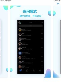 手机不行软件上 iOS版QQ更新支持长截图