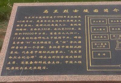 军旅回忆:让我终生难忘的"马兰基地"