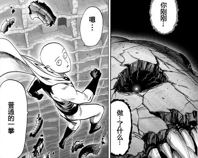 一拳超人150:大蛇自称究极生命体,识破光头真实身份,惨遭秒杀