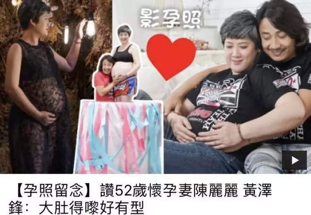 男星公开52岁太太怀胎八月孕照，赞老婆又美又有型