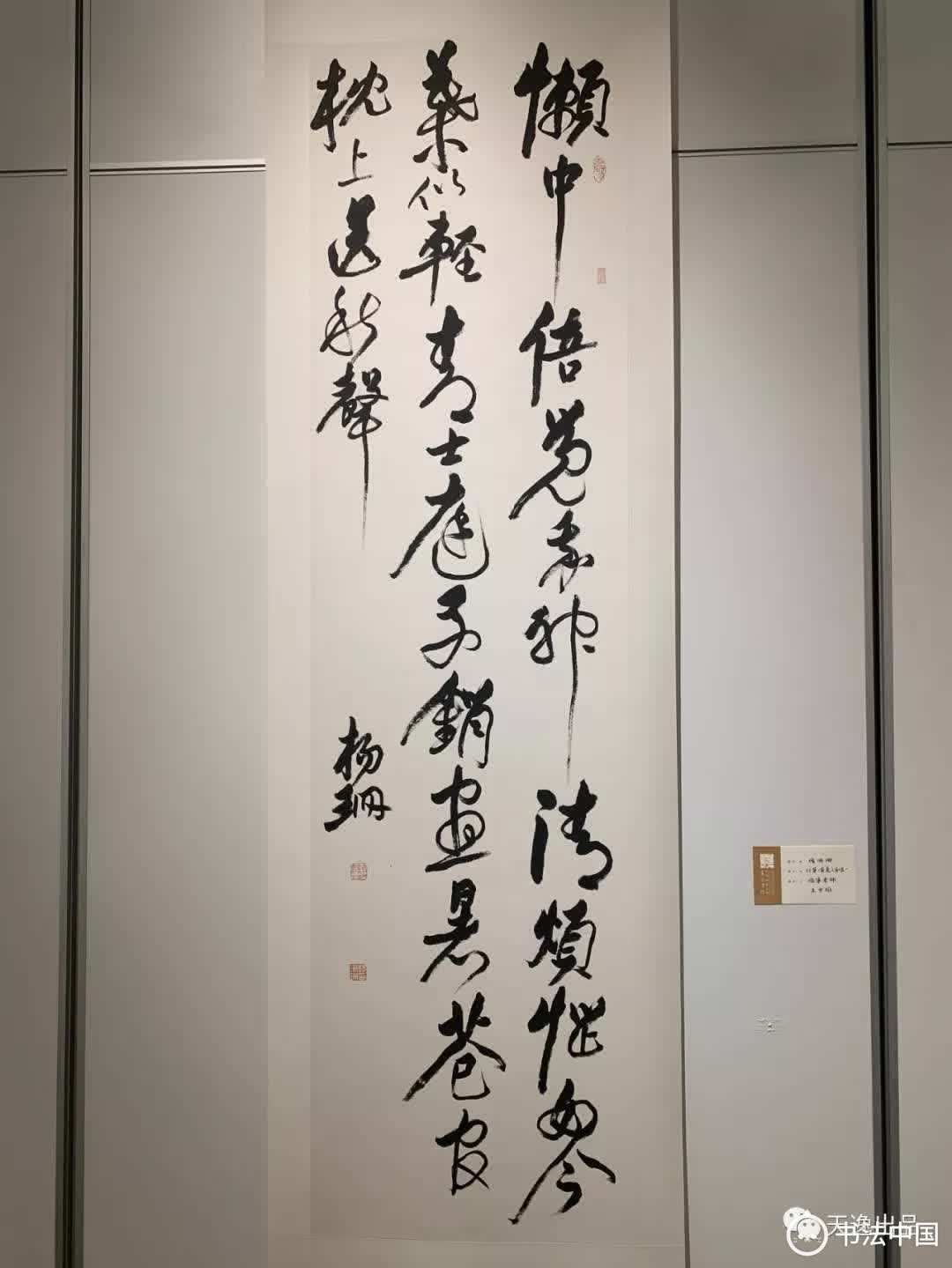 杭州师范大学美术学院书法专业2019届本科毕业生作品展