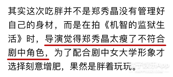 说好的胖着玩玩，怎么一去不复返了？