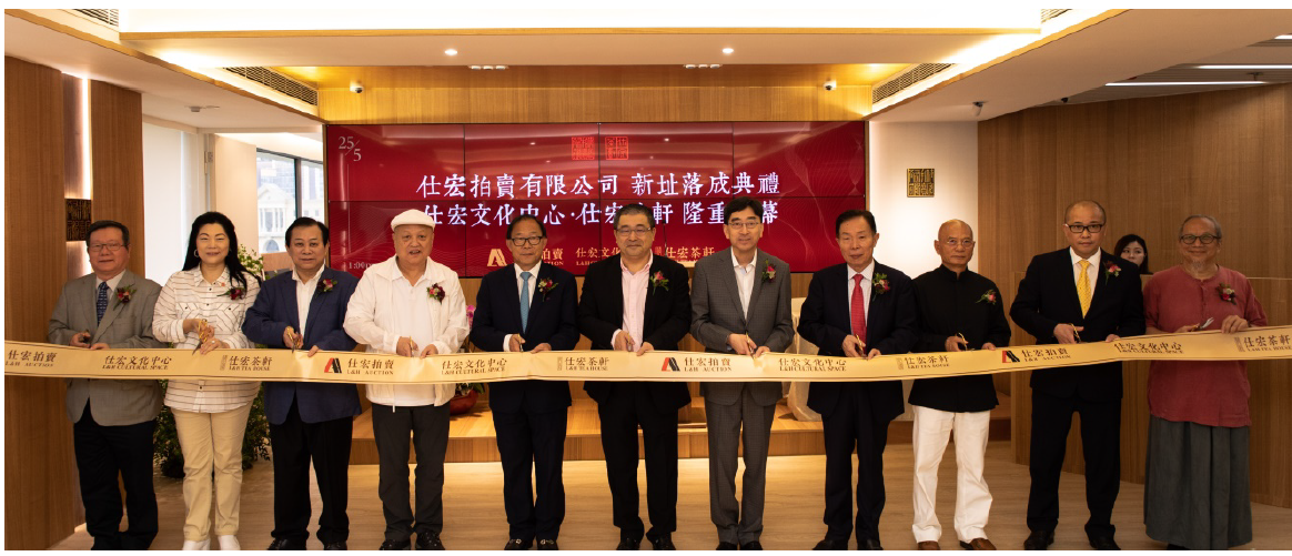 香港仕宏2019春季拍卖会圆满结束 新址落成开幕典礼暨慈善拍卖为仕宏的下⼀个⾥程碑立下新起点