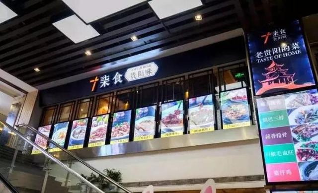 跟着我吃这家地道的贵州菜,你绝对不会踩雷!