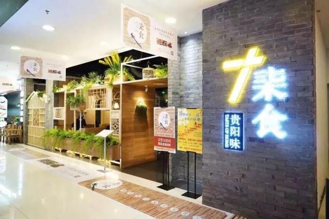 跟着我吃这家地道的贵州菜,你绝对不会踩雷!