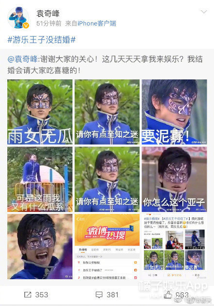 杨贤硕黄荷娜被曝参与性招待 游乐王子否认结婚
