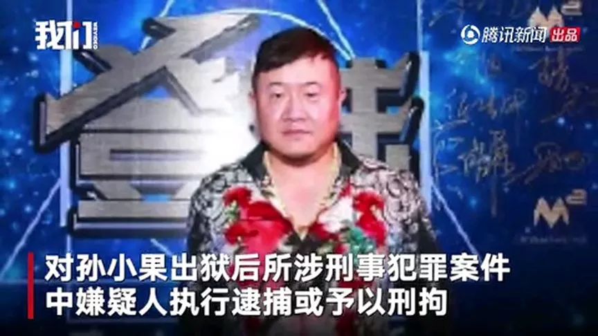 为什么大家认为孙小果背后有一个厉害父亲?| 沸腾