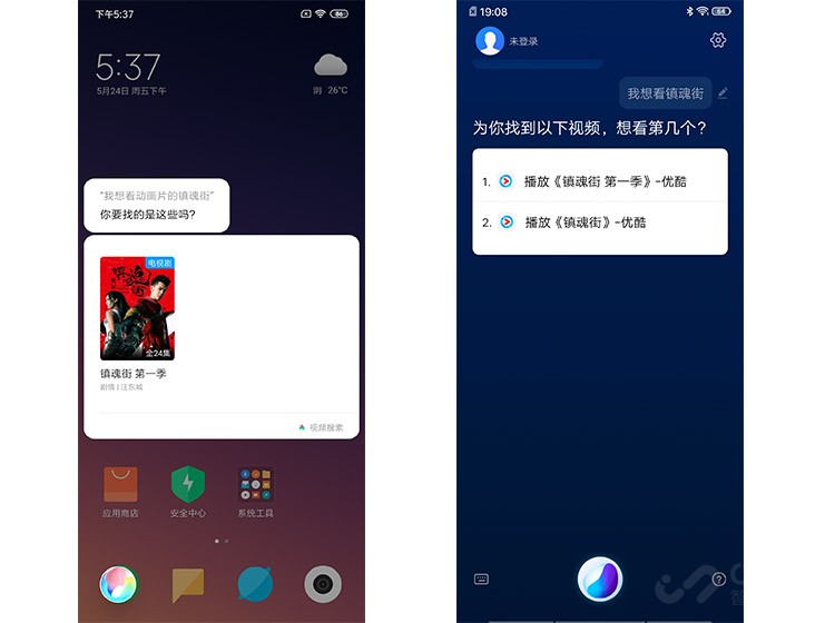 语音助手