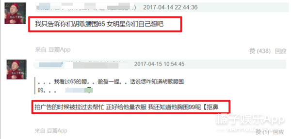 男爱豆的腰围，比我的头围还要小？