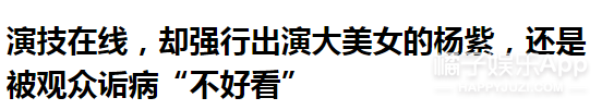 她怎么又被嘲了？