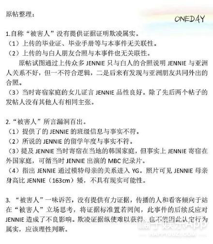 她是在开玩笑还是欺负人啊？