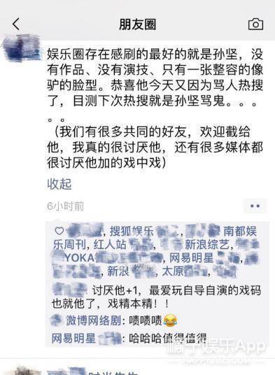 全网唯一一个追星男艺人被骂爱蹭热度了？