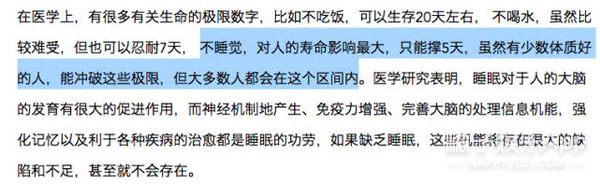 她真的满嘴跑火车吧？