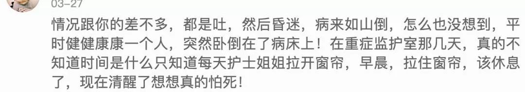 医院中最不忍直视的真相：别作了，真的会死。