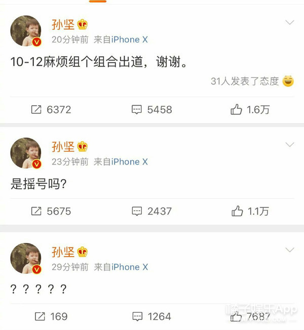 全网唯一一个追星男艺人被骂爱蹭热度了？