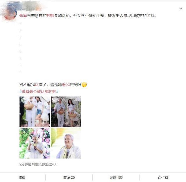 曾是琼瑶御用第一男主，今脸部似发酵的面团，还被认成老婆的奶奶