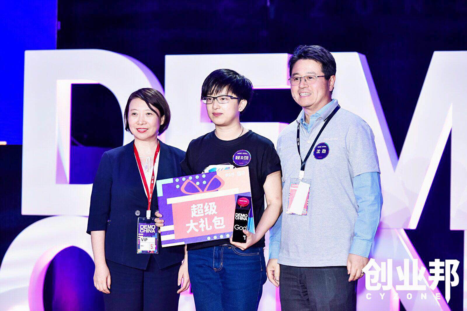 41个企业同台角逐，2019创新中国春季峰会助力企业创新