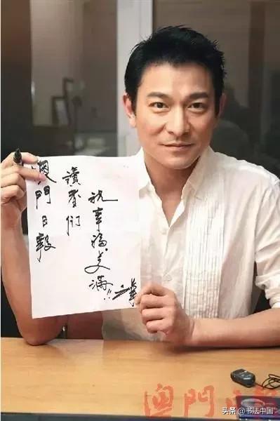 四大天王刘德华真实身份曝光