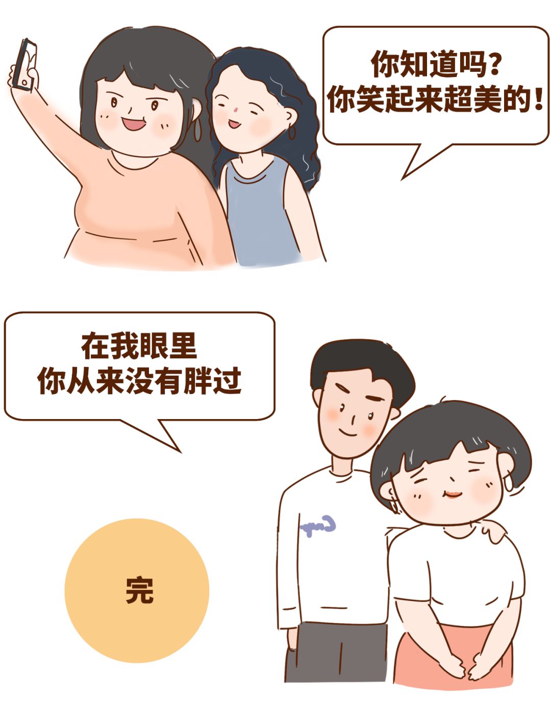 身为一个胖子,真的太太太太太不容易了!_大风号_凤凰网