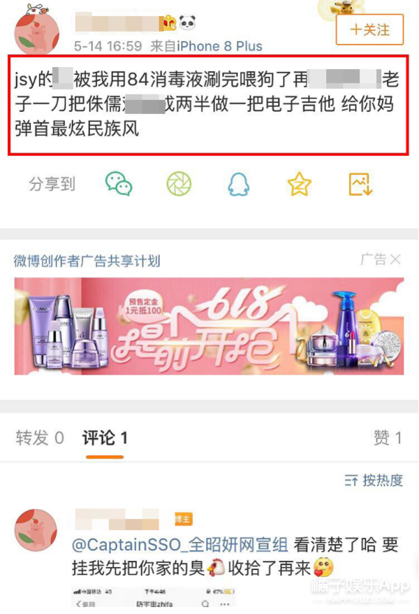 这是第几个因为小号惹事的明星了？