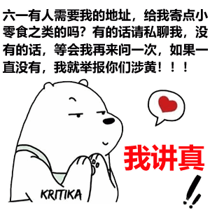 六一儿童节表情包大全 | 凭我这张脸应该可以过吧?