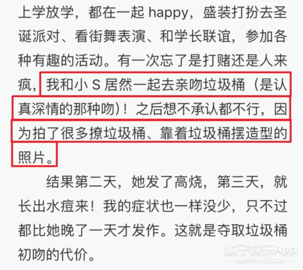 阿雅，和大小S一起玩儿你累不累啊？