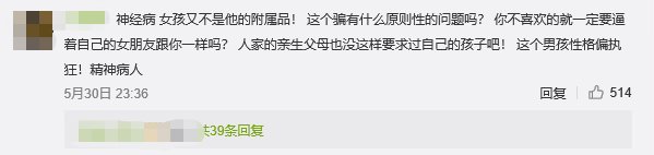 她的前男友是薛之谦？因误放前任歌曲被现任于小彤当街怒骂？