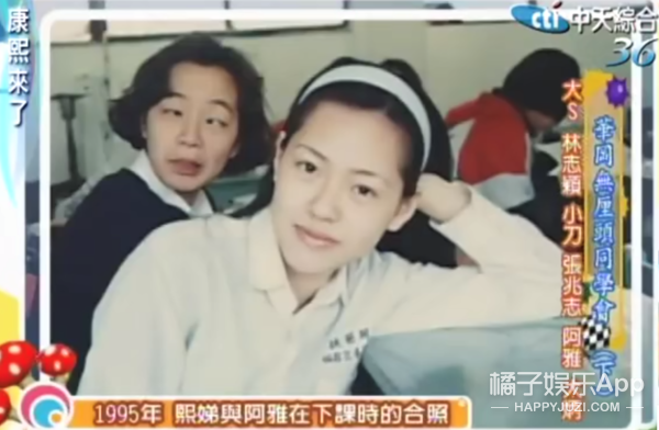 阿雅，和大小S一起玩儿你累不累啊？