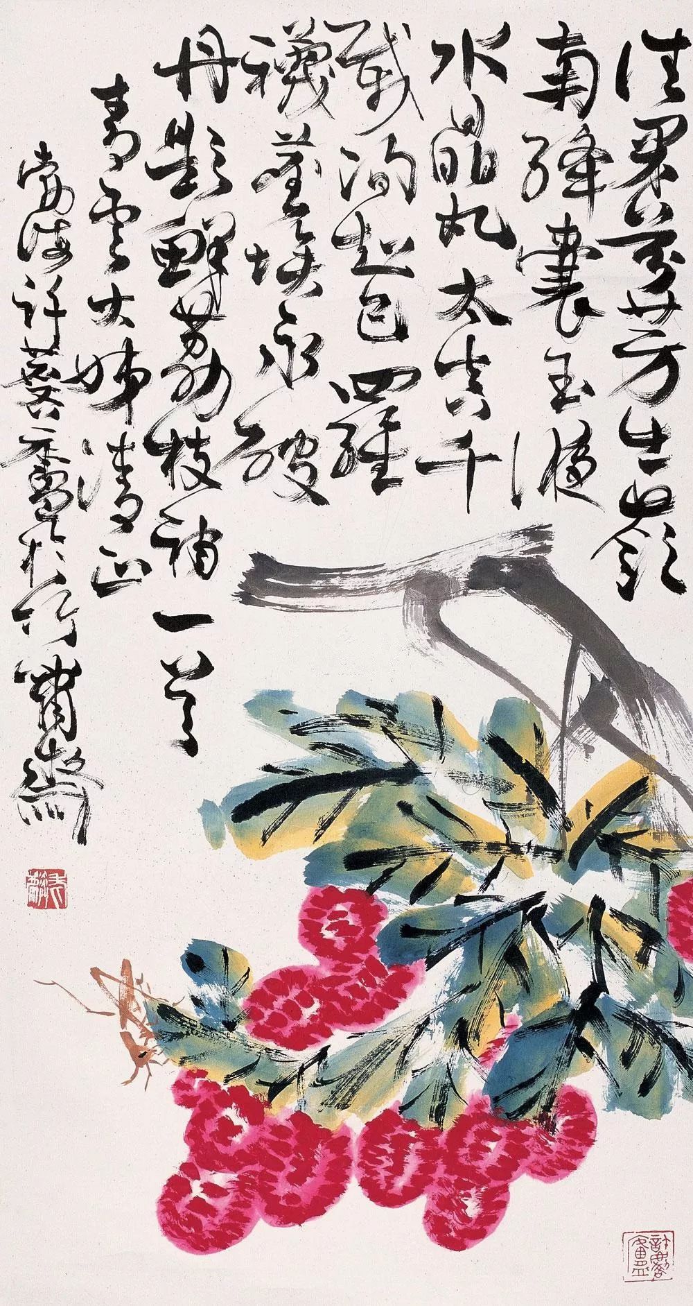 许麟庐 荔枝