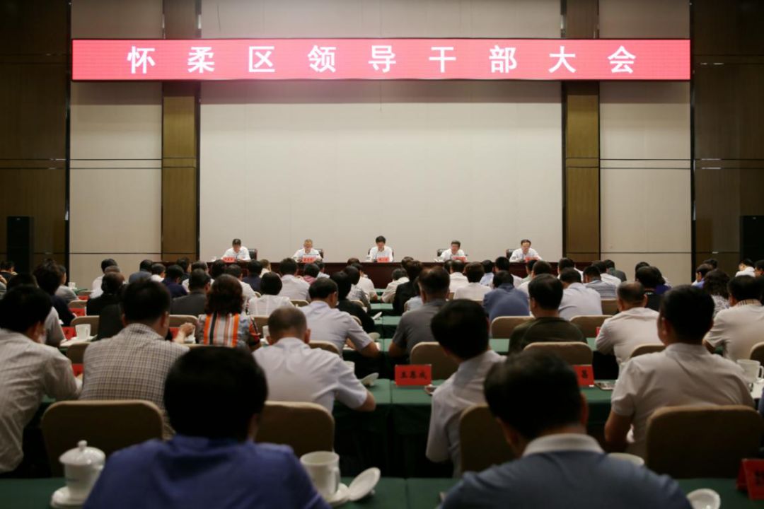官方发布戴彬彬任怀柔区委书记于庆丰提名怀柔区长人选