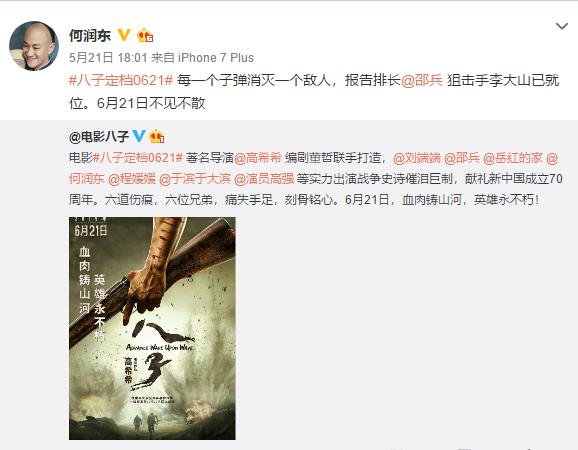 林更新身材上热搜,看了何润东新片,这身材才叫帅气