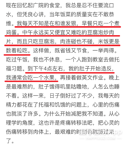 “私底下瘦得跟鬼一样”，说的是他们吗？