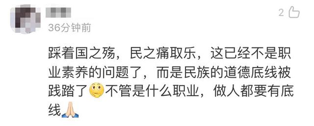 没事儿了？还在查！文旅部督办张云雷调侃国难事件