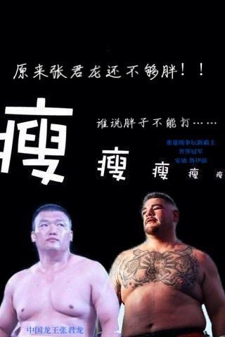 美国小胖推翻约书亚统治,中国泰森张君龙或成新任重量级霸主