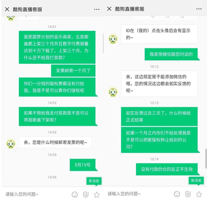 返点、刷单、抗议，酷狗要帮主播圆歌手梦，为何最后一地鸡毛？