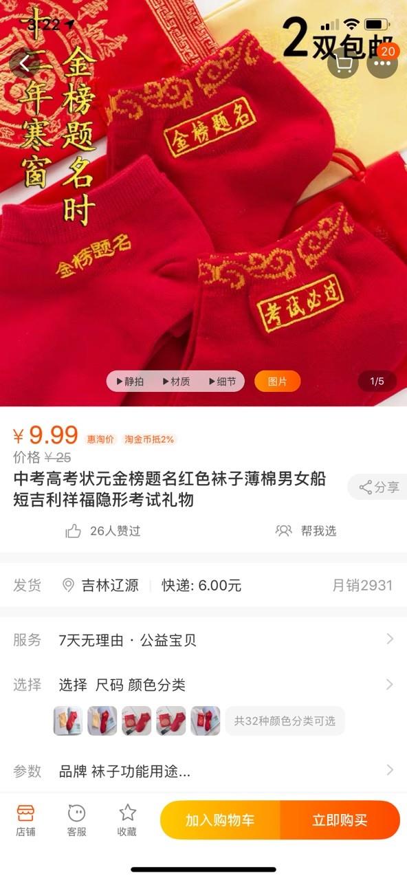 高考耐克“满分”T恤天猫618秒罄300件 解压惨叫鸡受追捧