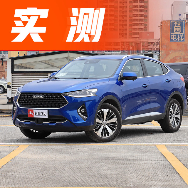 大溜背+高颜值，号称哈弗最美轿跑SUV，空间究竟大不大？
