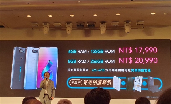 华硕ZenFone 6上市：骁龙855+旋转镜头