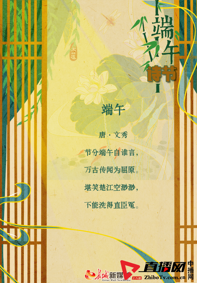 端午诗节丨粽香千万里，惟愿安康幸福长