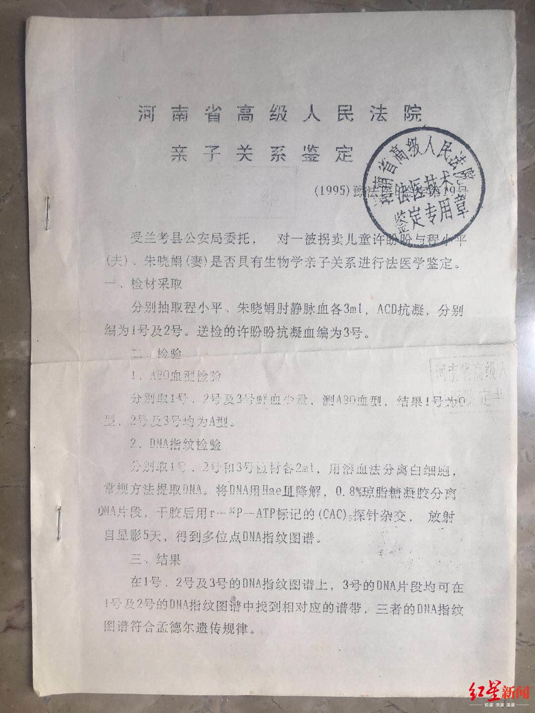 保姆偷走男婴27年后首回应:和他生母就当走亲戚