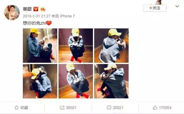 “感恩曾经相遇”，景甜张继科官宣分手