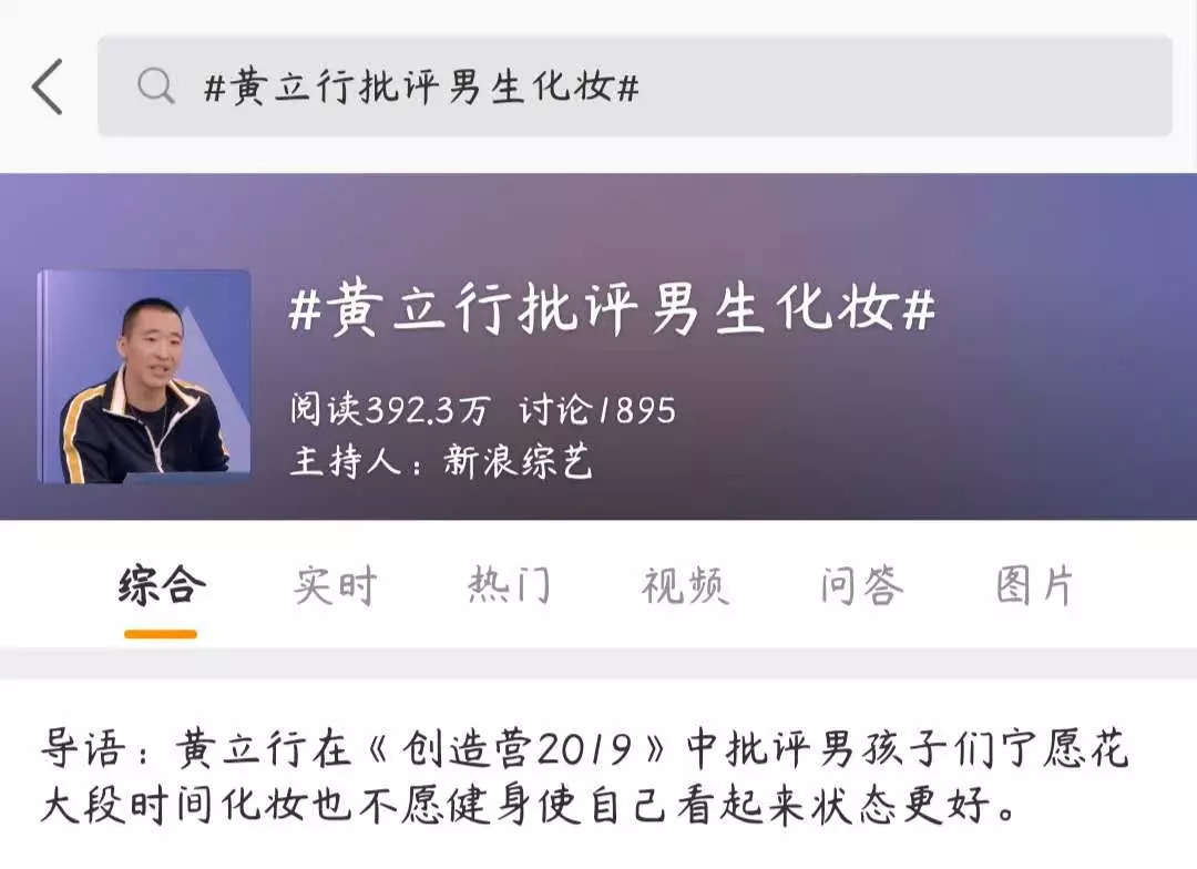 《创造营》收官最重要的启示：偶像选秀不想凉也凉了