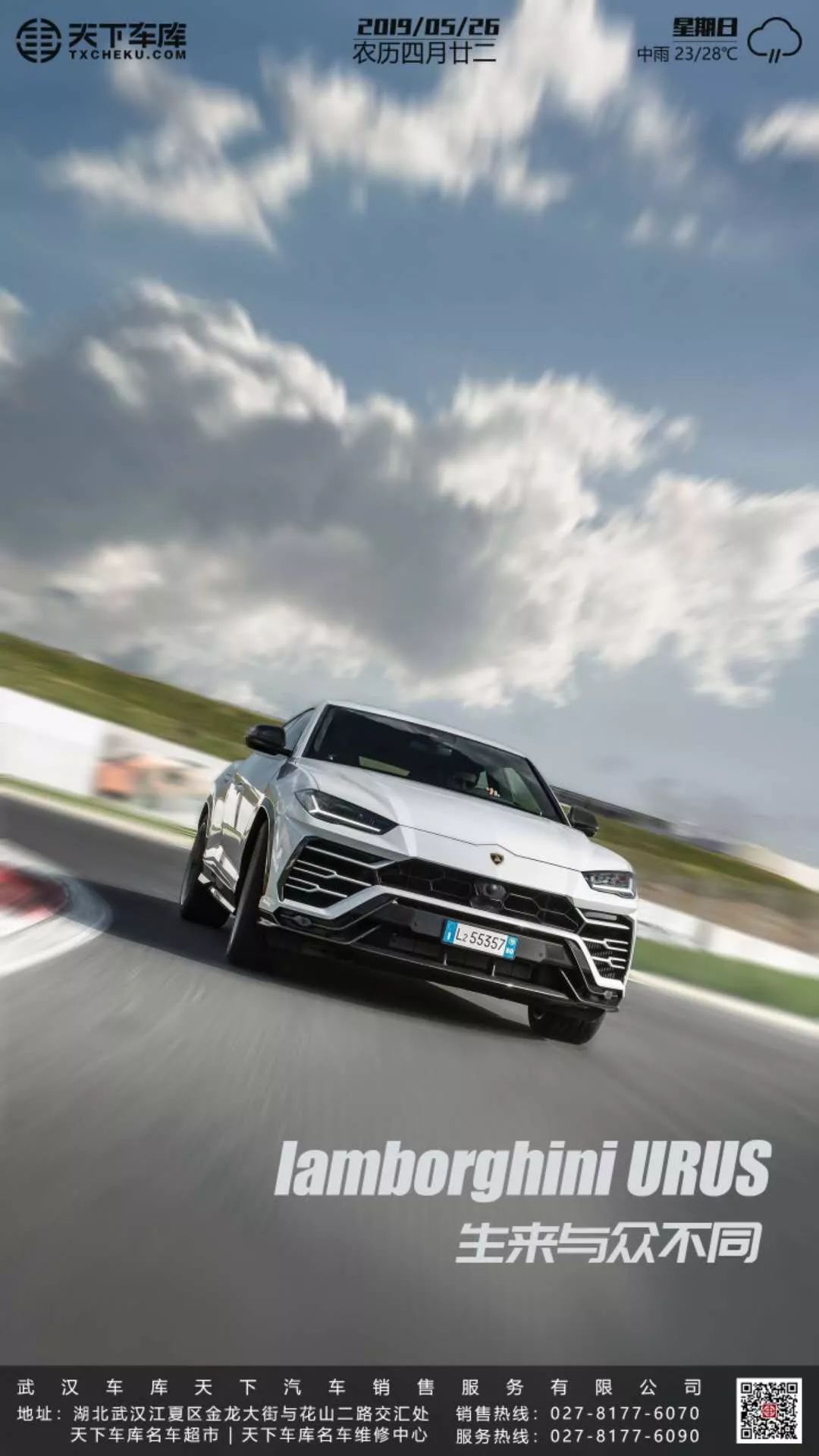 天下车库实拍全世界最快的量产suv 兰博基尼urus