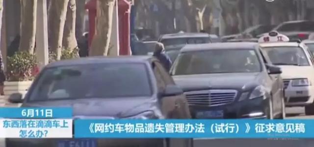 滴滴归还遗失物品或将收费，网易云音乐与虾米音乐将合并？