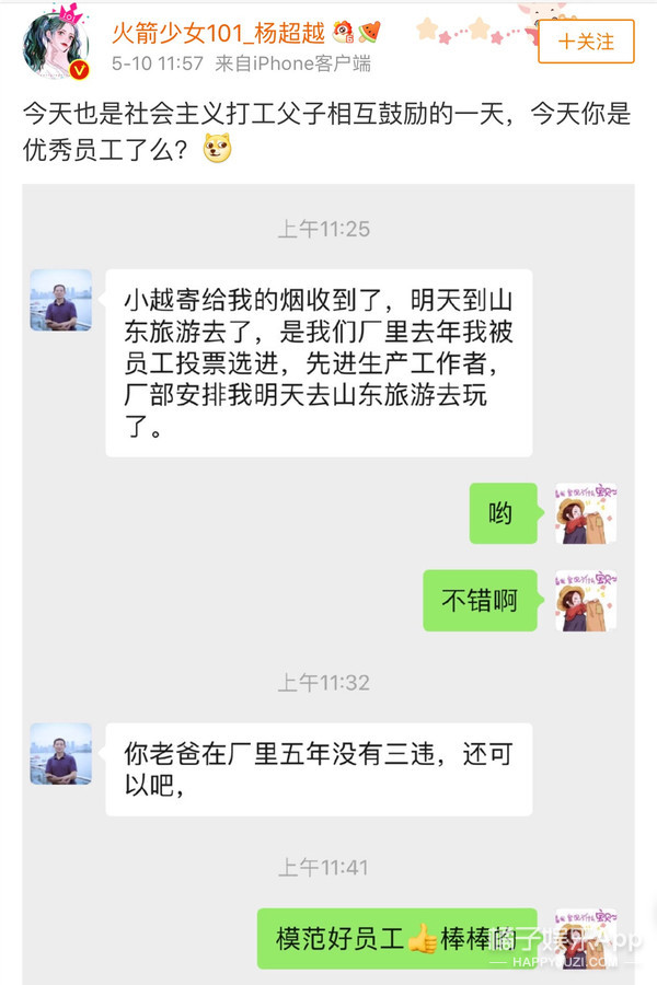 怼到自己爱豆关博的粉丝是怎么想的？