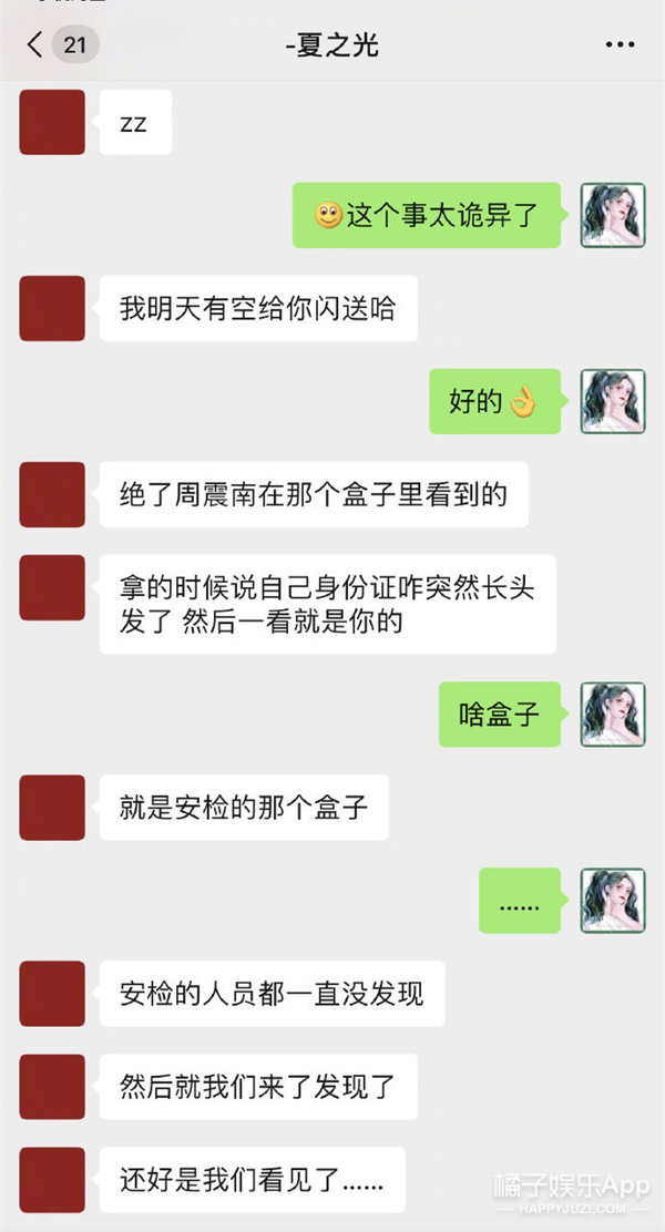 怼到自己爱豆关博的粉丝是怎么想的？
