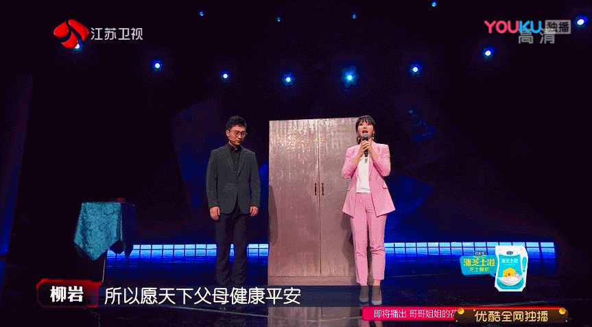 柳岩泪洒《百变达人》现场,读心术竟真实存在