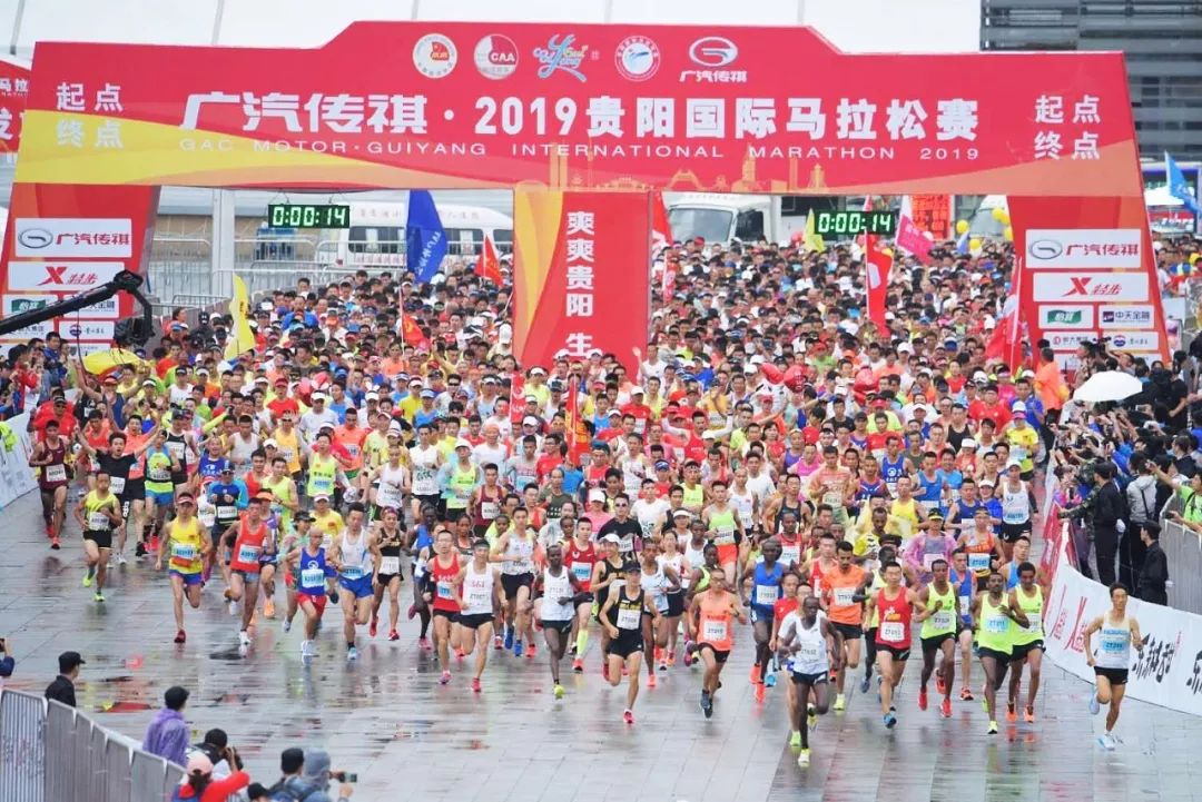 爽爽贵阳 生态领跑 广汽传祺·2019贵阳国际马拉松赛圆满结束