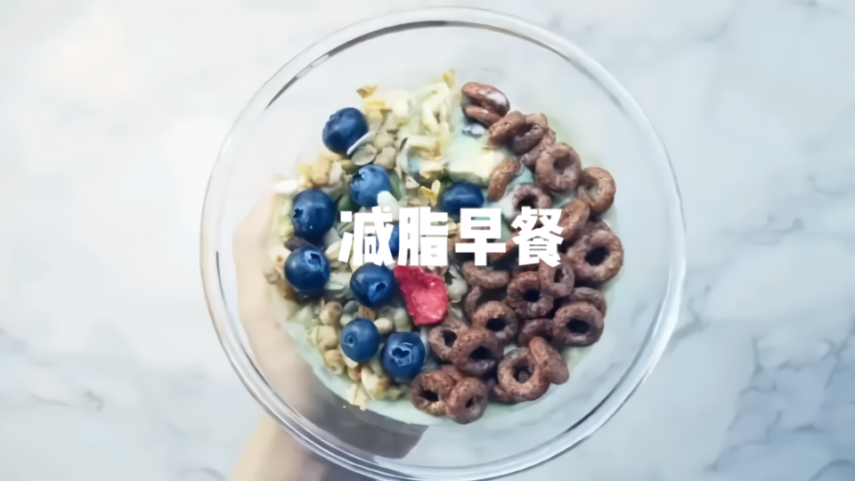 打卡减脂餐减肥减肥减脂餐的第20天减脂的精油图片