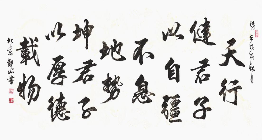 尤其是这句话"天行健,君子以自强不息;地势坤,君子以厚德载物",能代表